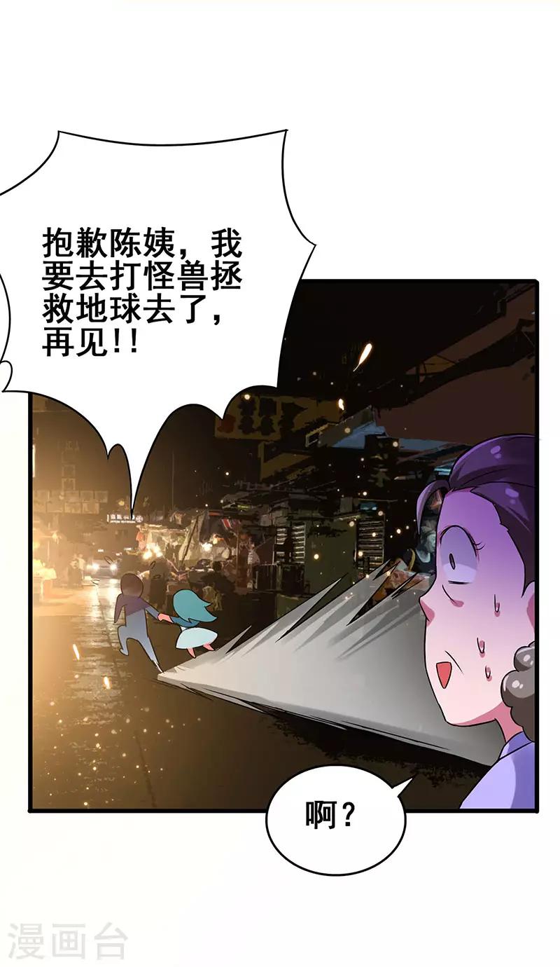 第70话 危机四伏-第71话