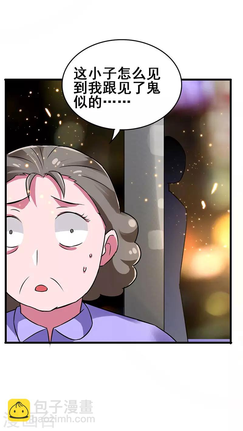 第70话 危机四伏-第71话