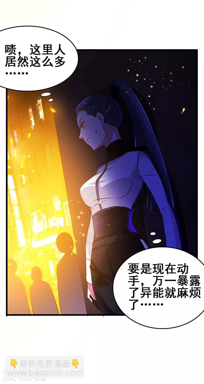 第70话 危机四伏-第71话