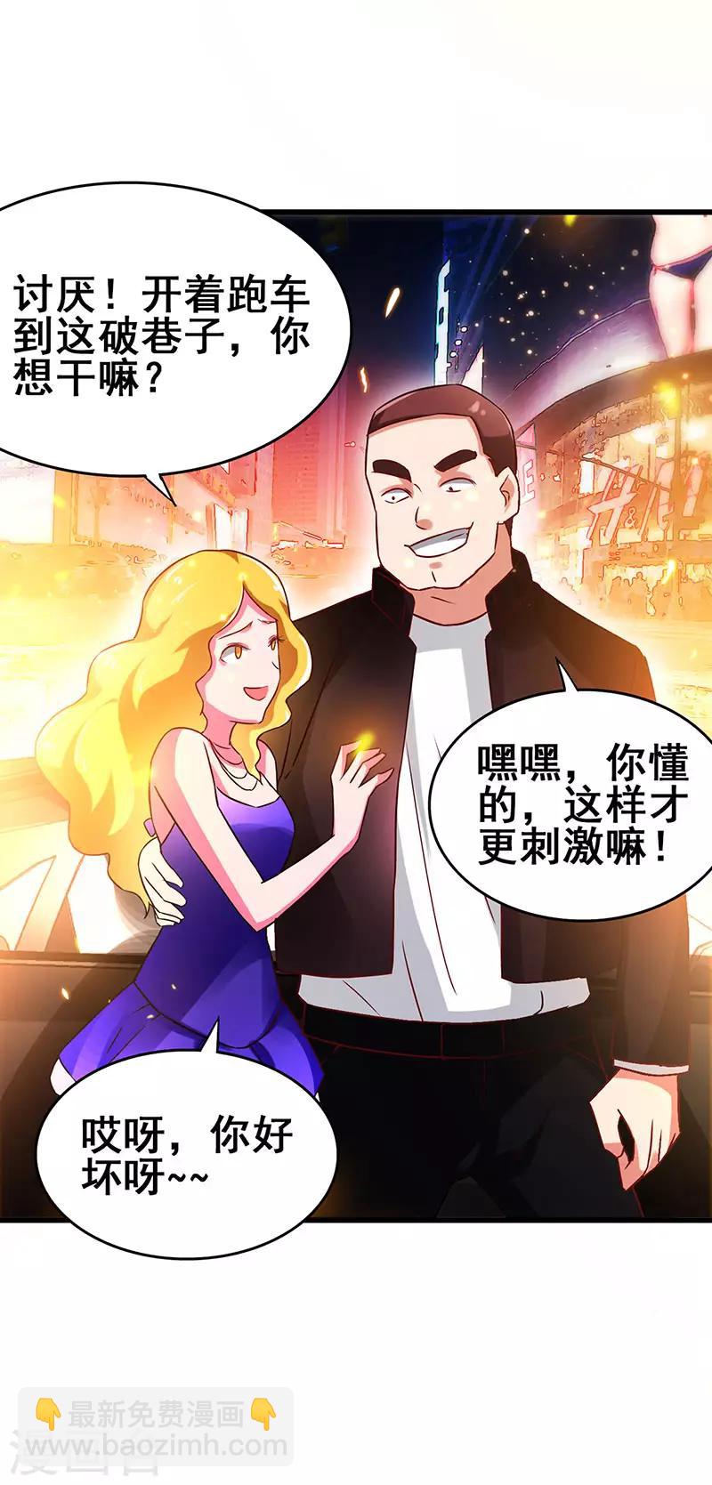 第70话 危机四伏-第71话