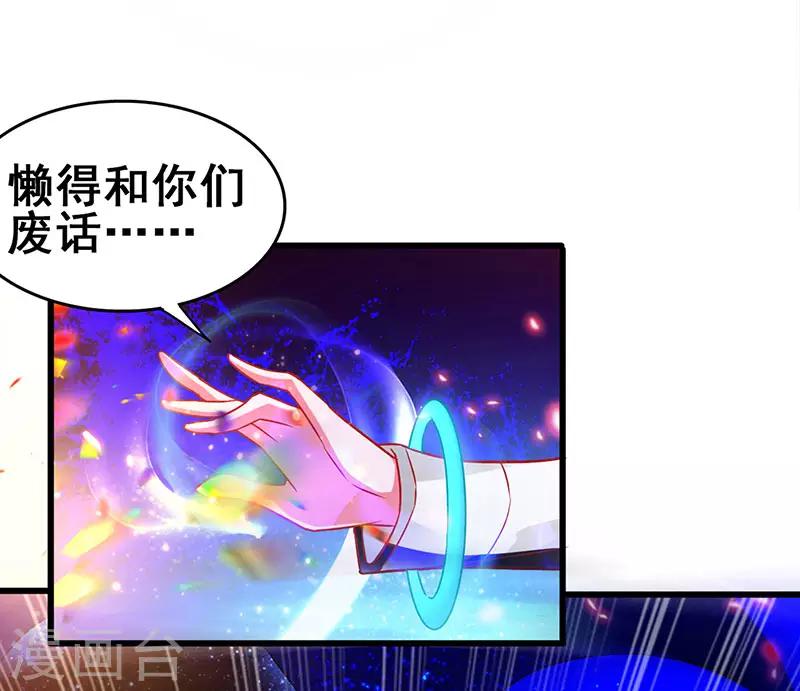 第70话 危机四伏-第71话