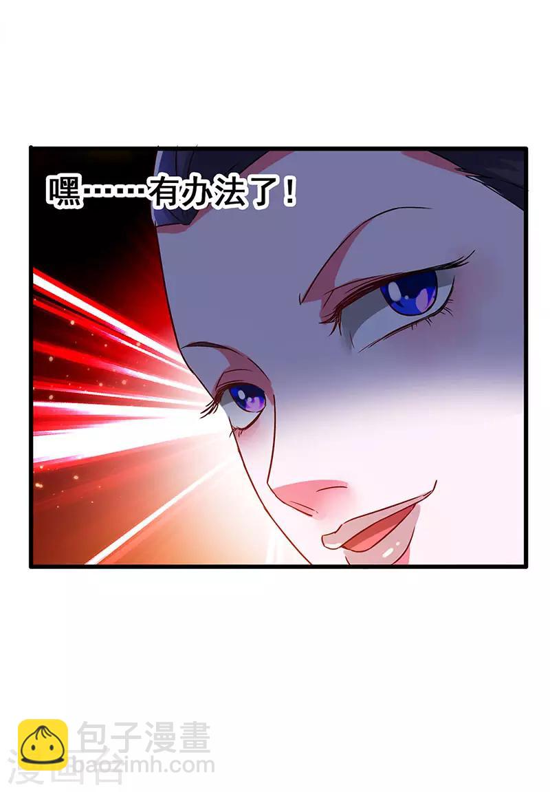 第70话 危机四伏-第71话