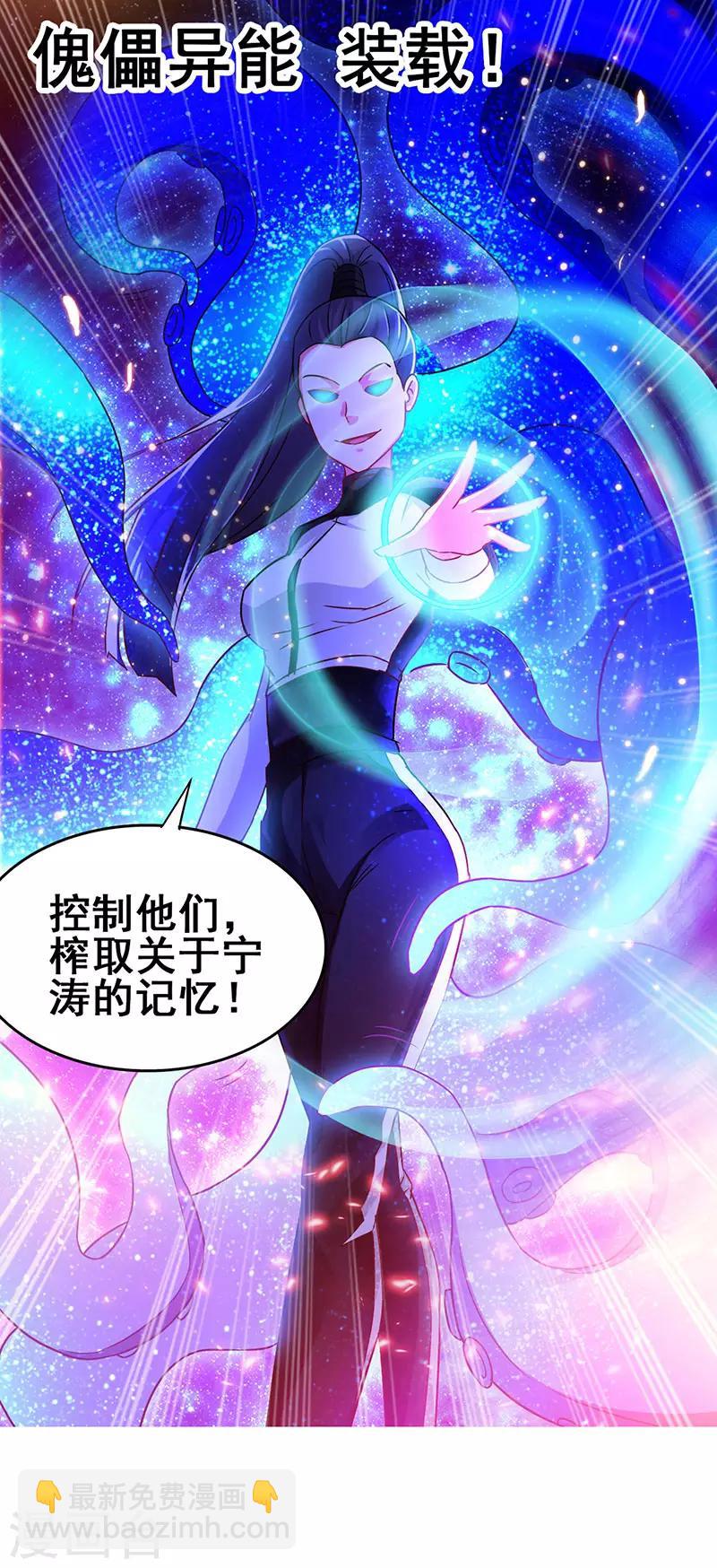 第70话 危机四伏-第71话