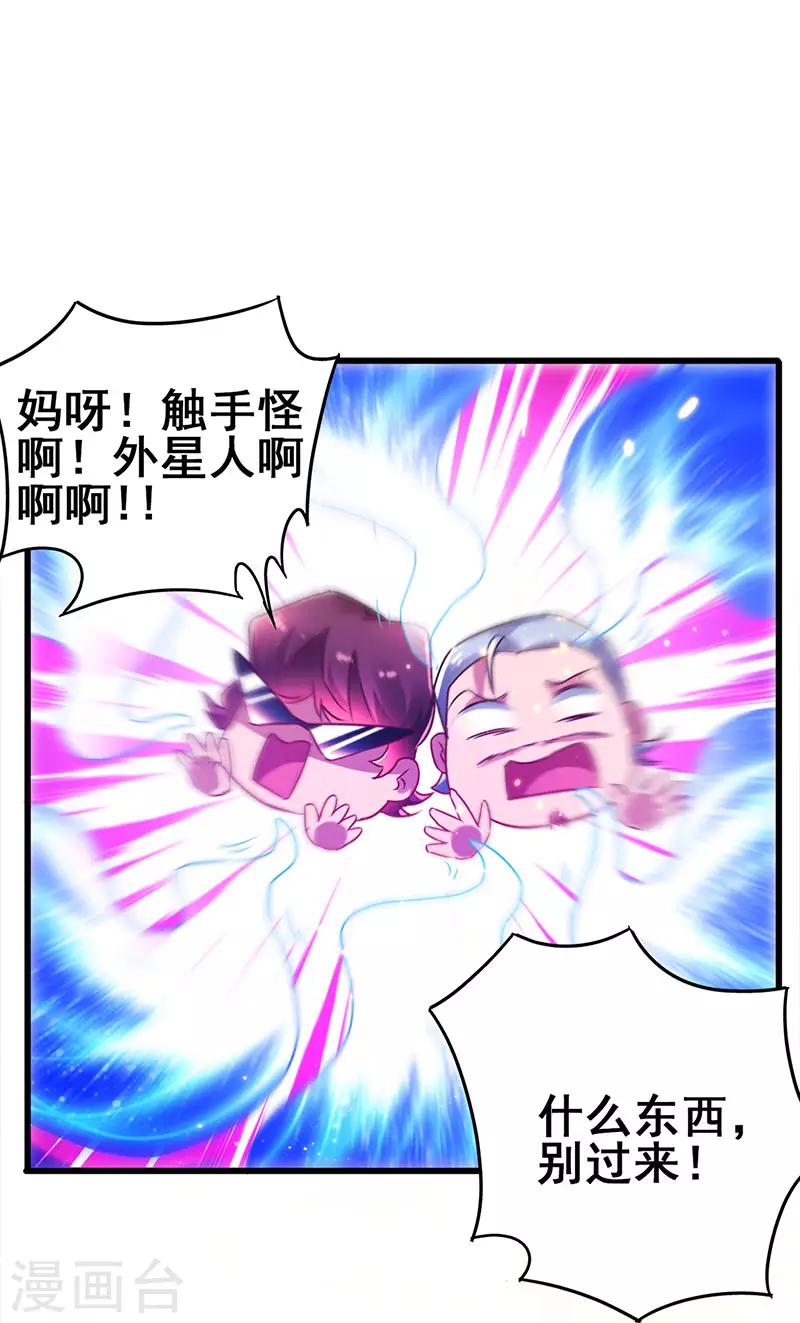 第70话 危机四伏-第71话
