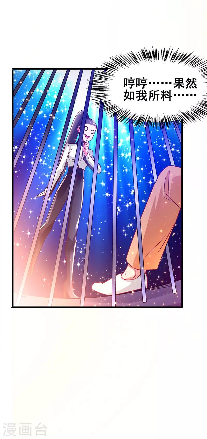 第70话 危机四伏-第71话