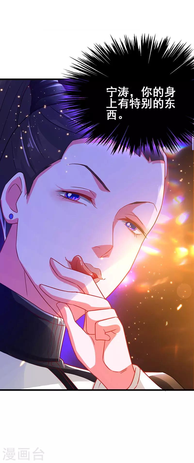 第70话 危机四伏-第71话