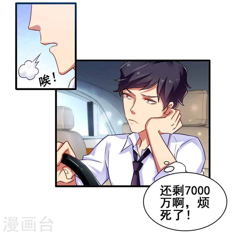 第8话 这钱要怎么花-第9话