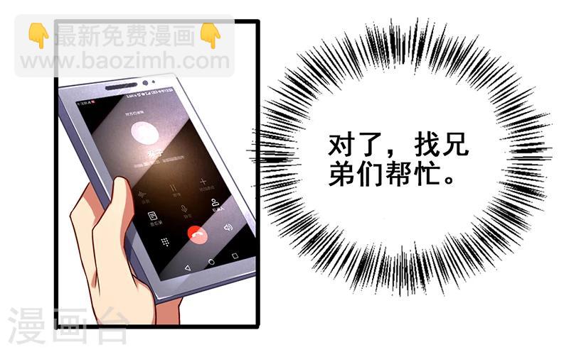 第8话 这钱要怎么花-第9话