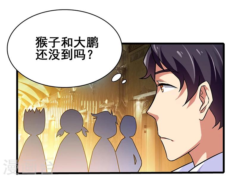 第8话 这钱要怎么花-第9话