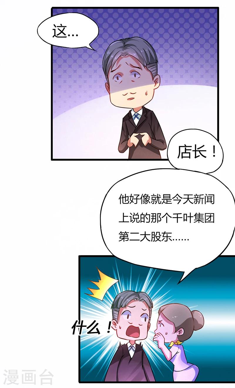 第8话 这钱要怎么花-第9话
