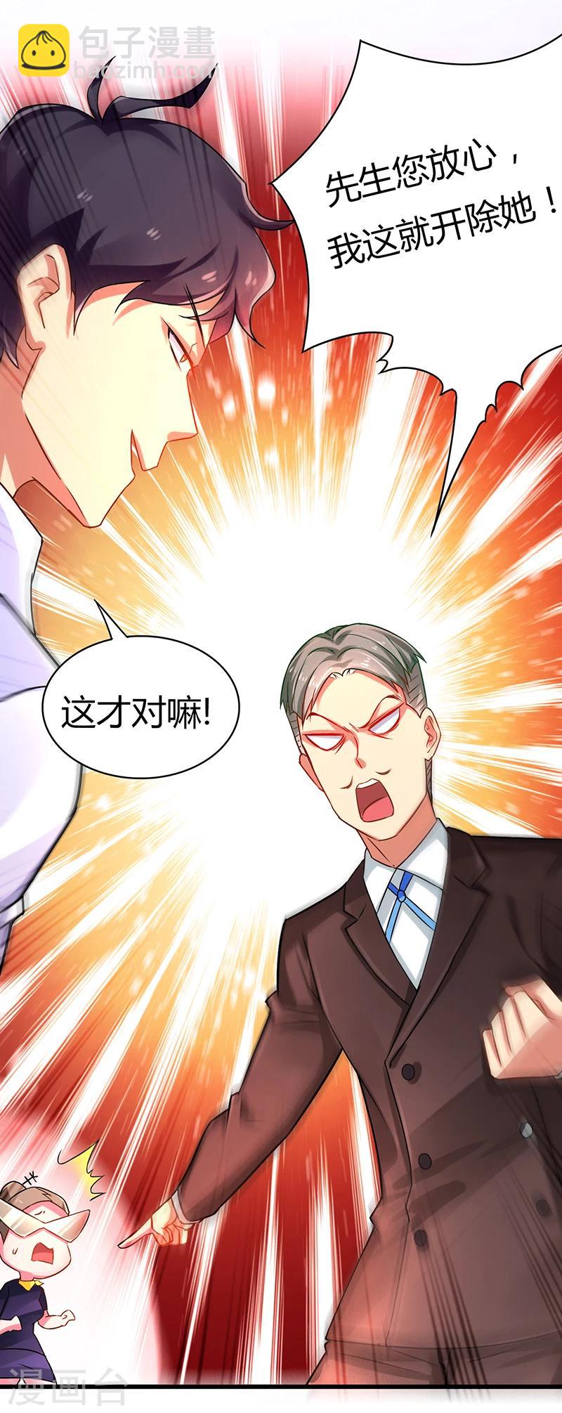 第8话 这钱要怎么花-第9话