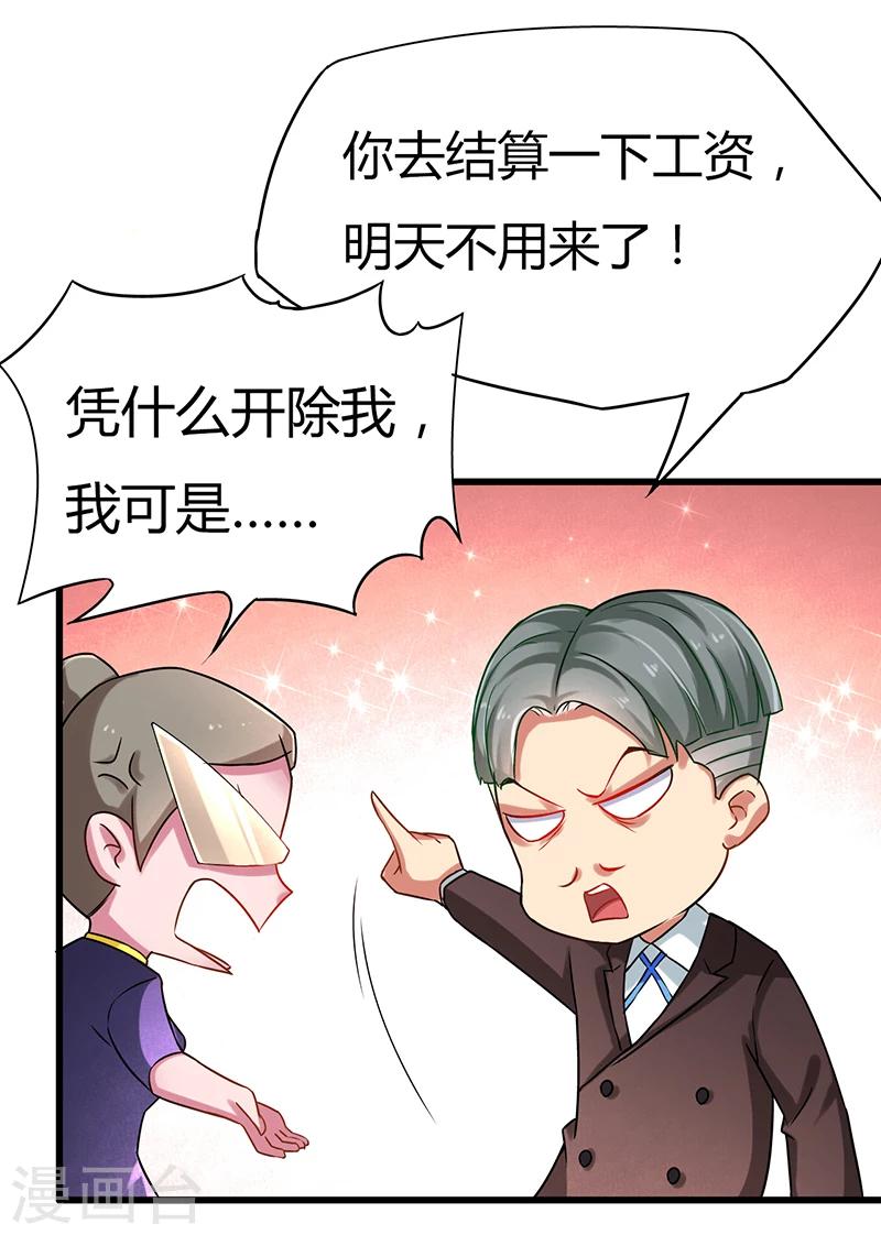 第8话 这钱要怎么花-第9话