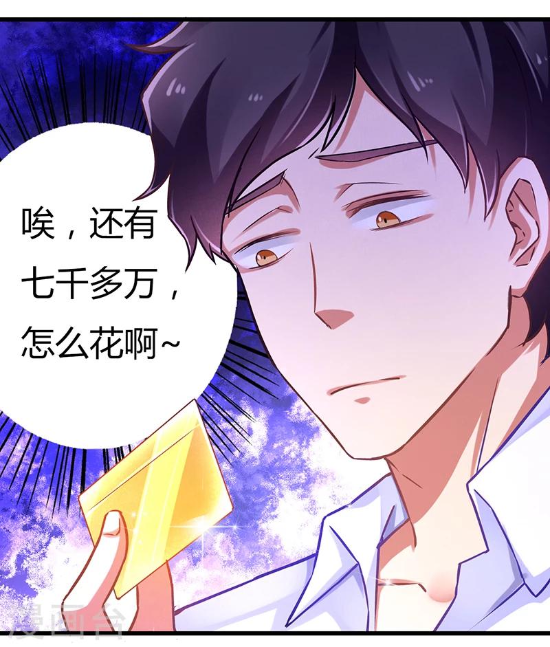 第8话 这钱要怎么花-第9话