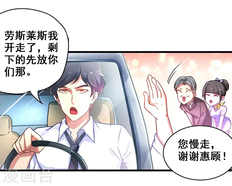 第8话 这钱要怎么花-第9话