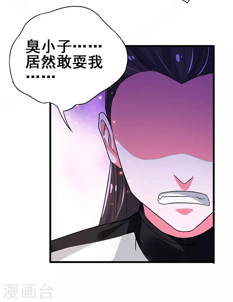 第72话 异能者？-第73话