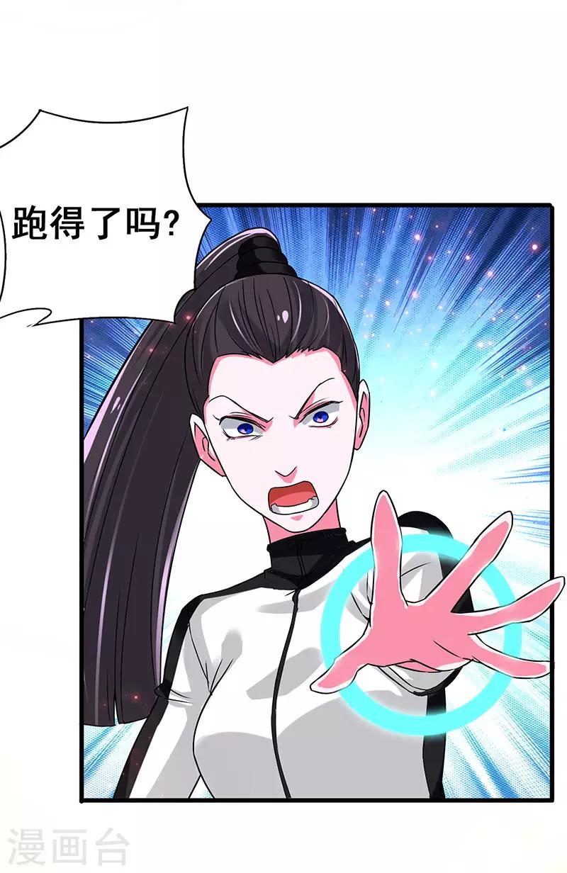 第72话 异能者？-第73话
