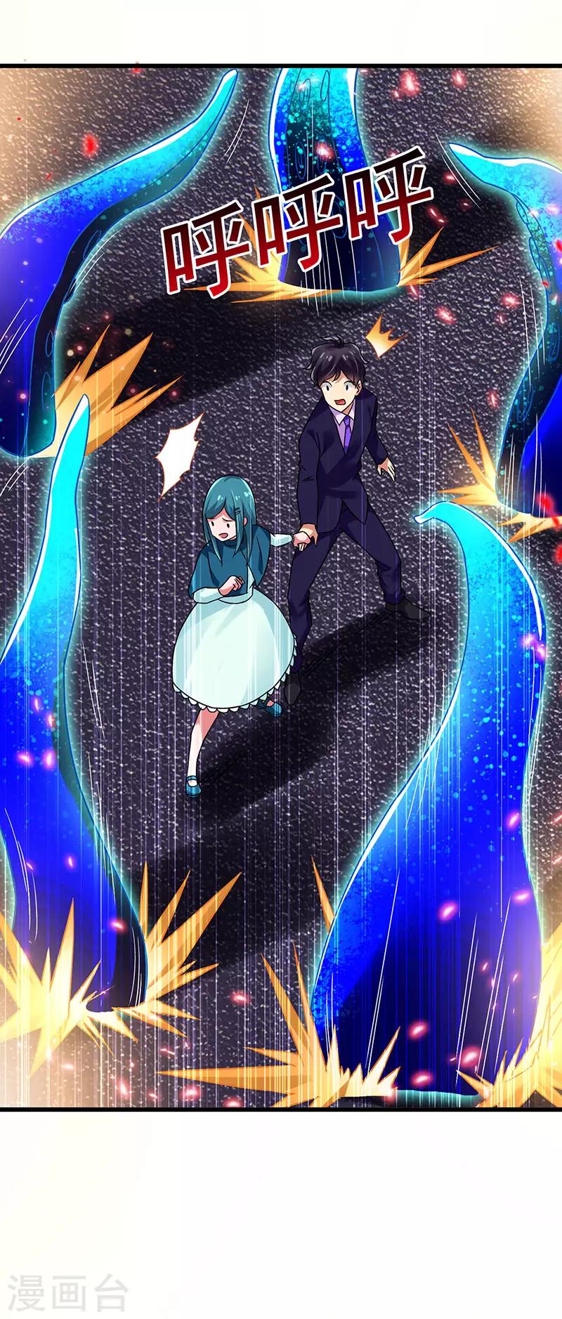 第72话 异能者？-第73话