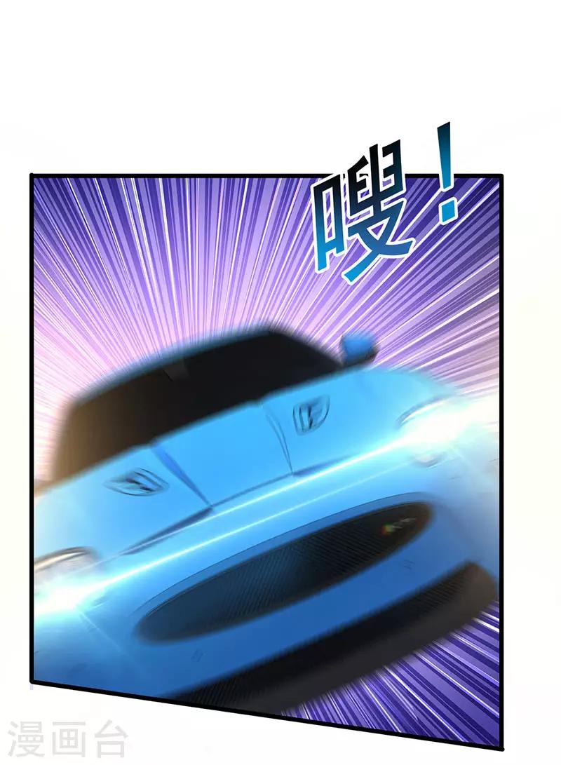 第72话 异能者？-第73话