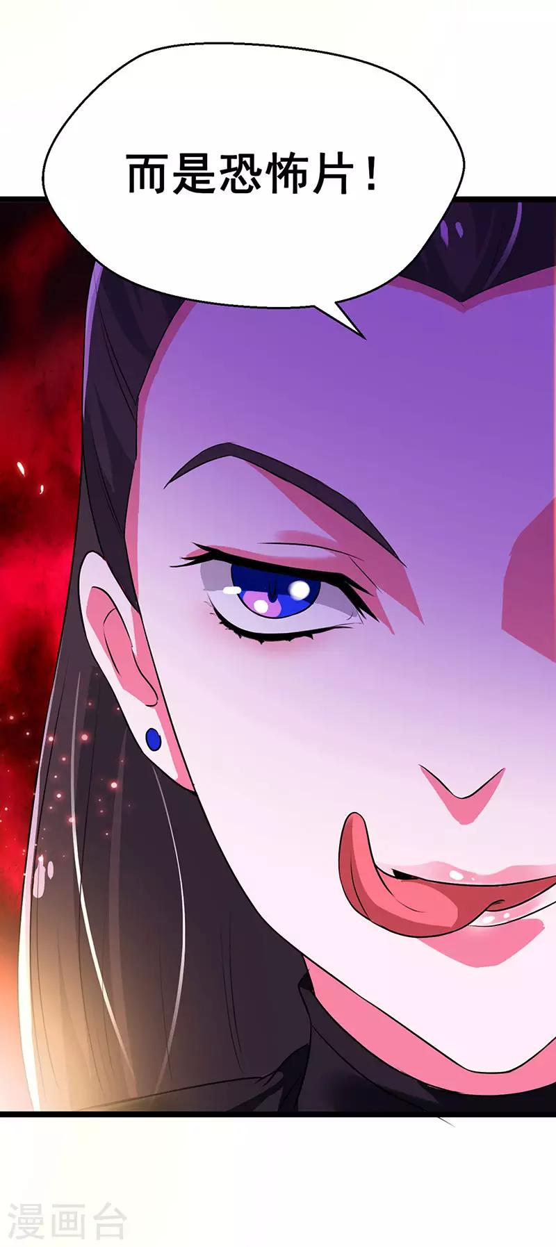 第72话 异能者？-第73话