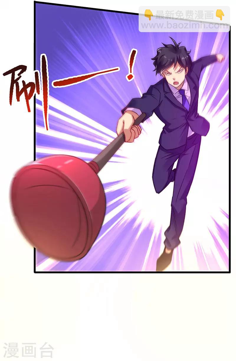 第72话 异能者？-第73话