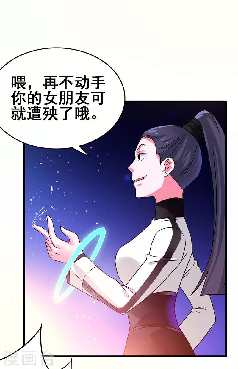 第72话 异能者？-第73话