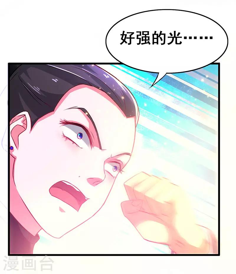 第72话 异能者？-第73话