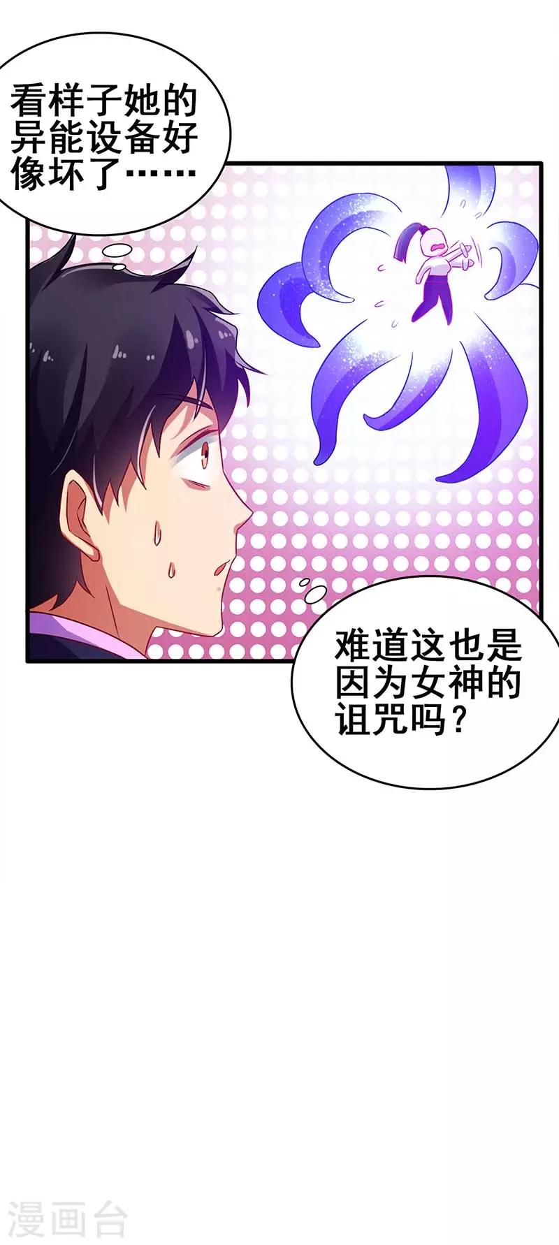 第74话 设备坏了-第75话