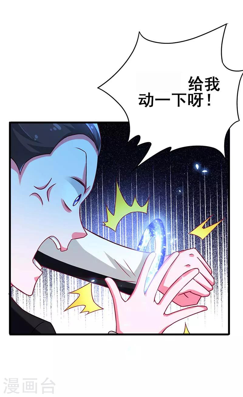 第74话 设备坏了-第75话