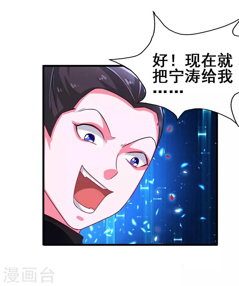 第74话 设备坏了-第75话