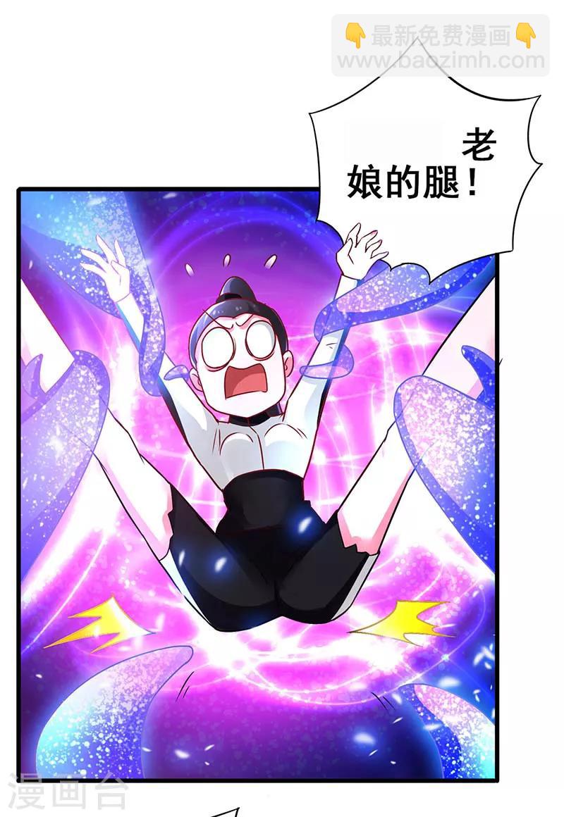 第74话 设备坏了-第75话