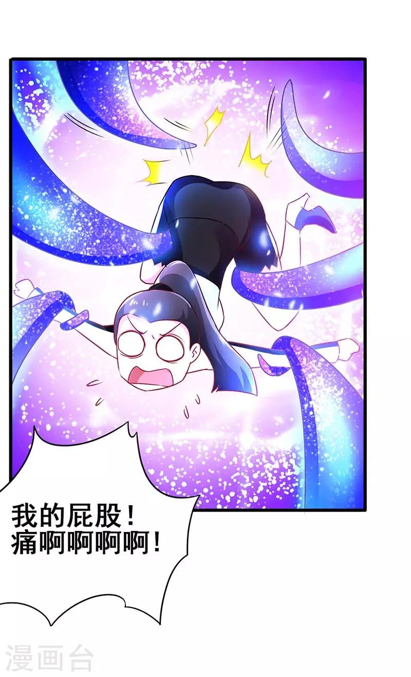 第74话 设备坏了-第75话