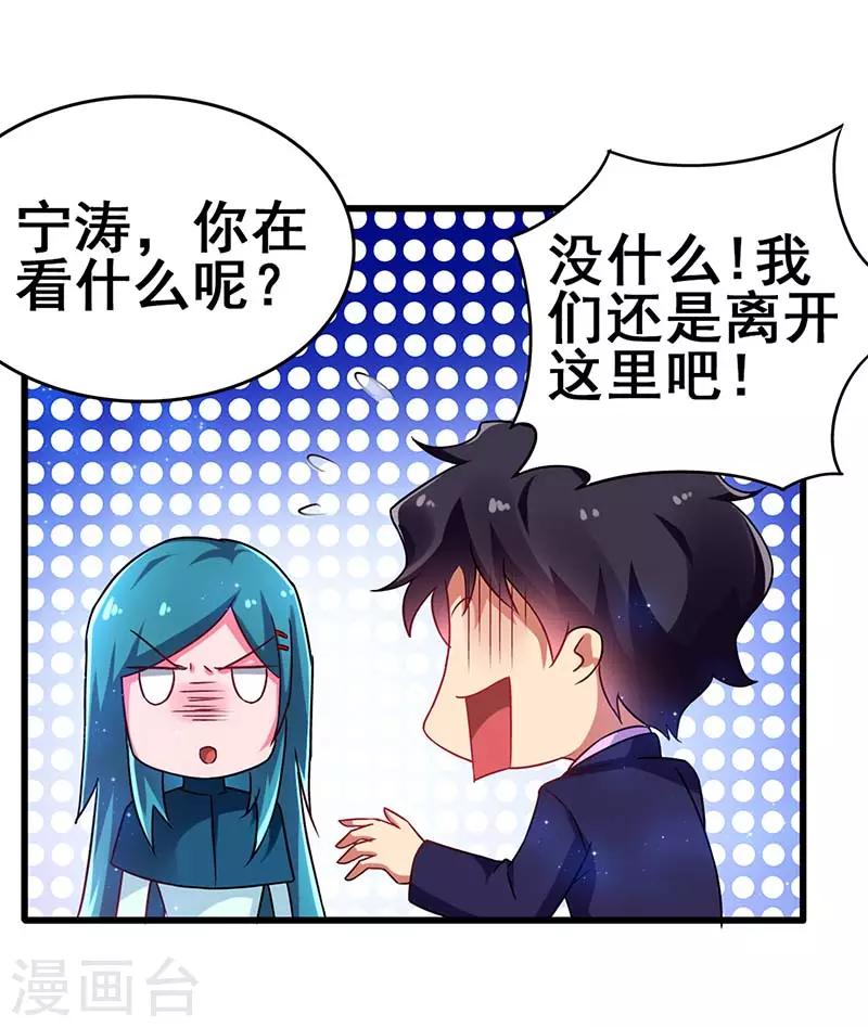 第74话 设备坏了-第75话