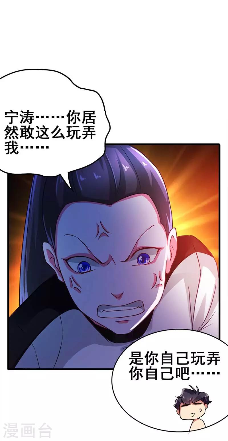 第74话 设备坏了-第75话