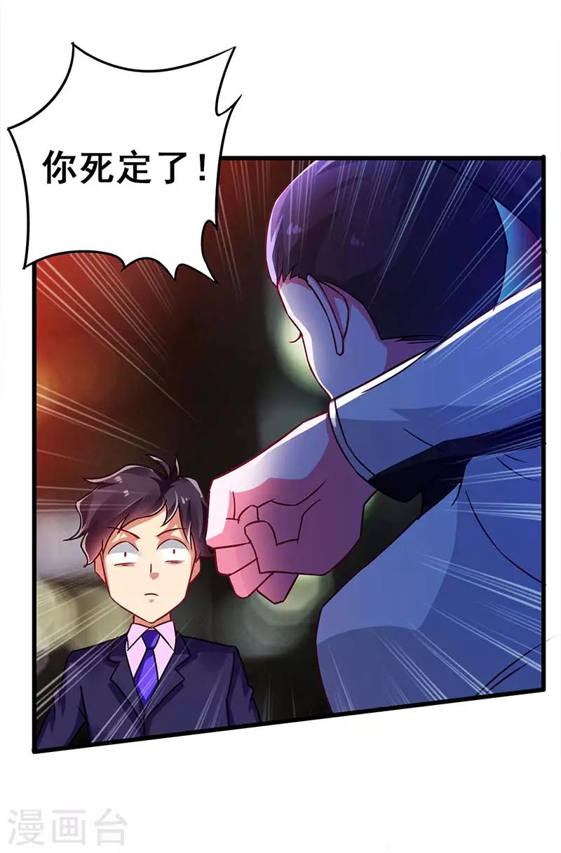 第74话 设备坏了-第75话
