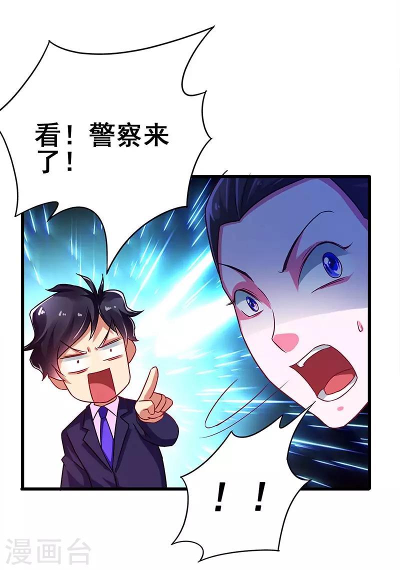 第74话 设备坏了-第75话