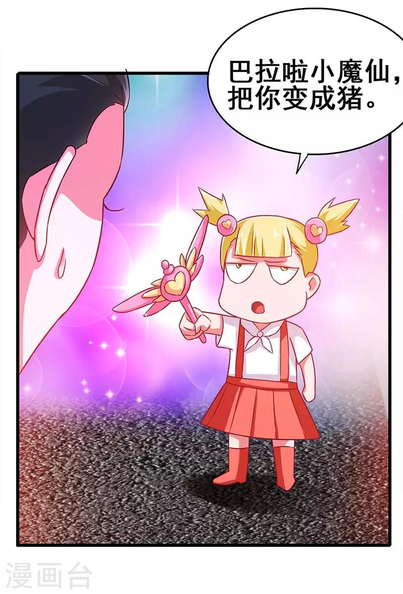 第74话 设备坏了-第75话