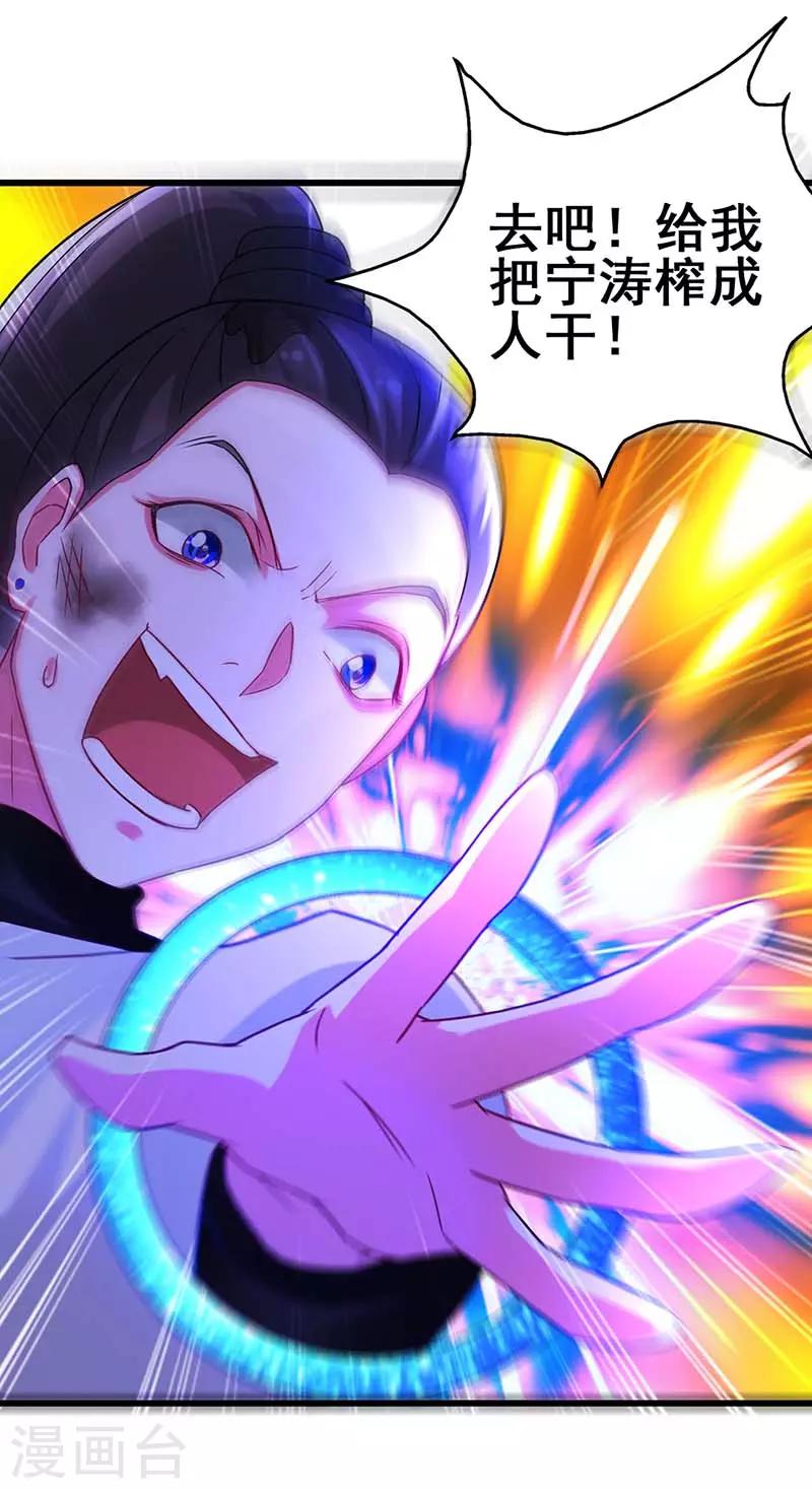 第74话 设备坏了-第75话
