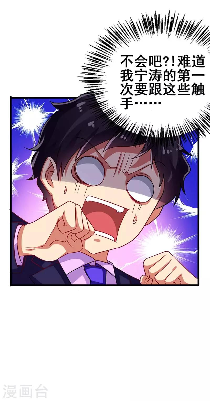 第74话 设备坏了-第75话