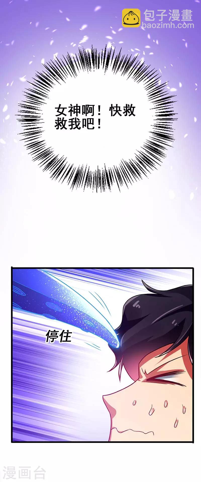 第74话 设备坏了-第75话