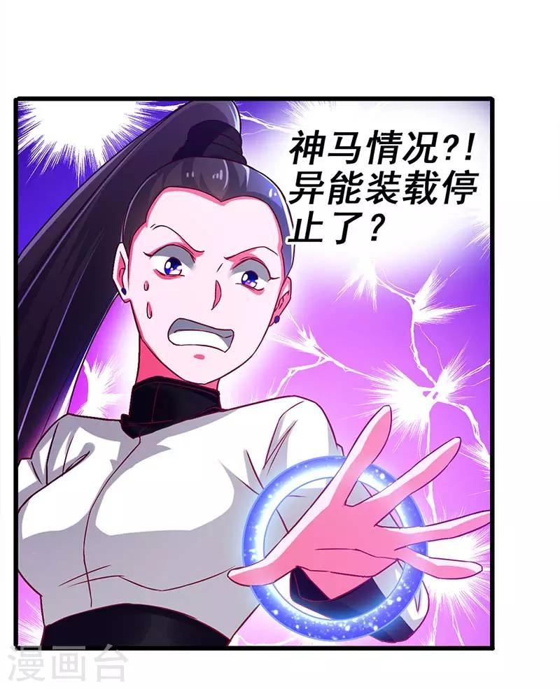 第74话 设备坏了-第75话