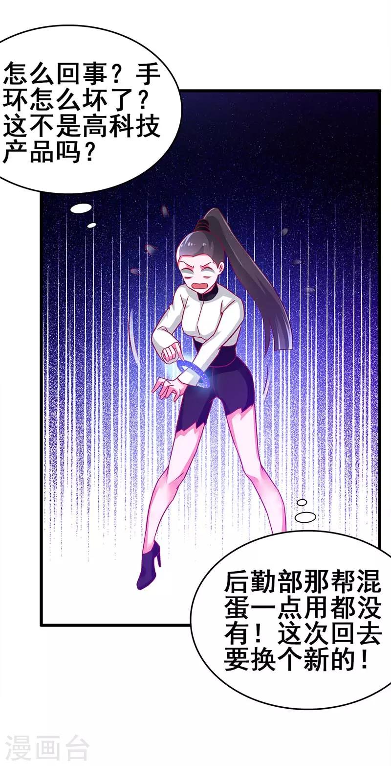 第74话 设备坏了-第75话