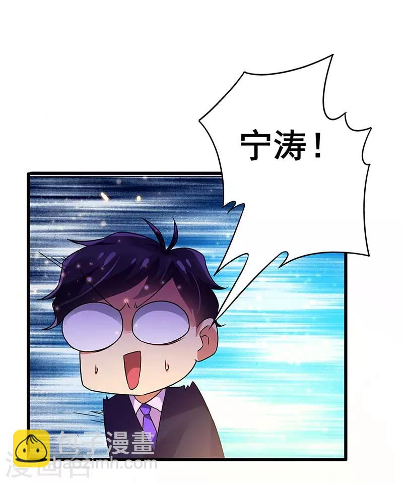 第76话 异组-第77话