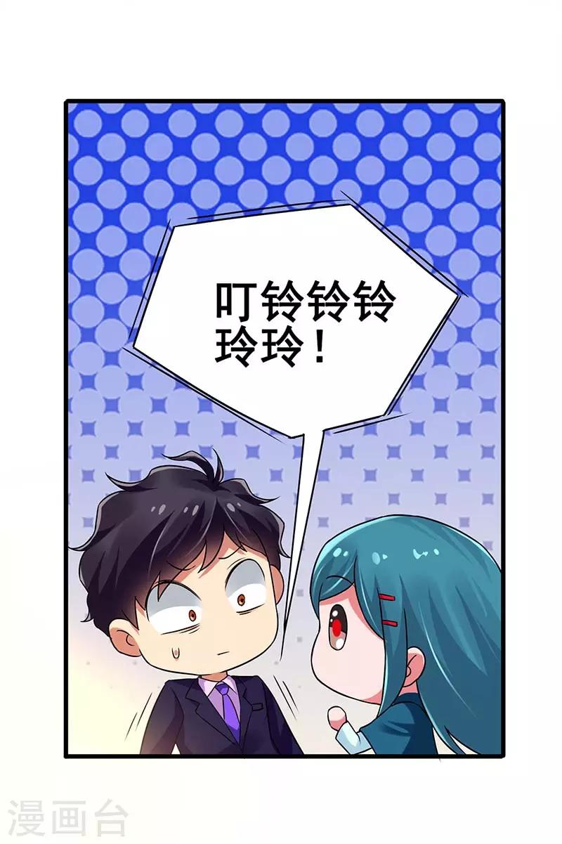 第76话 异组-第77话