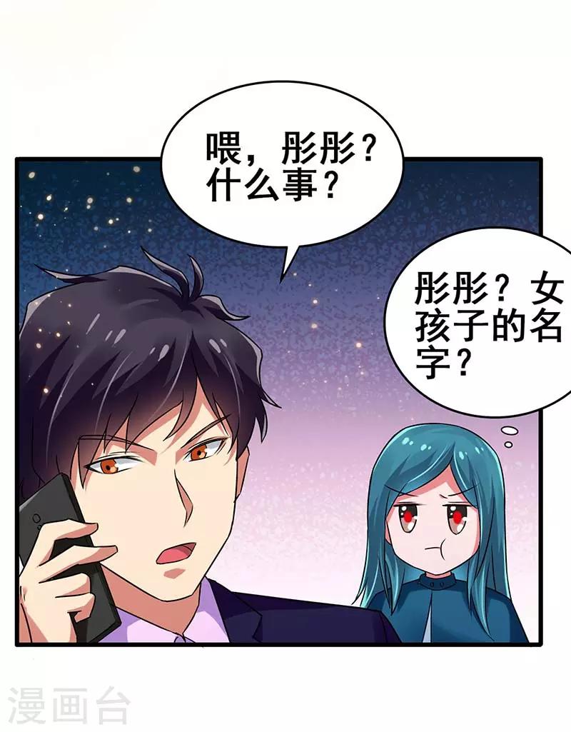 第76话 异组-第77话
