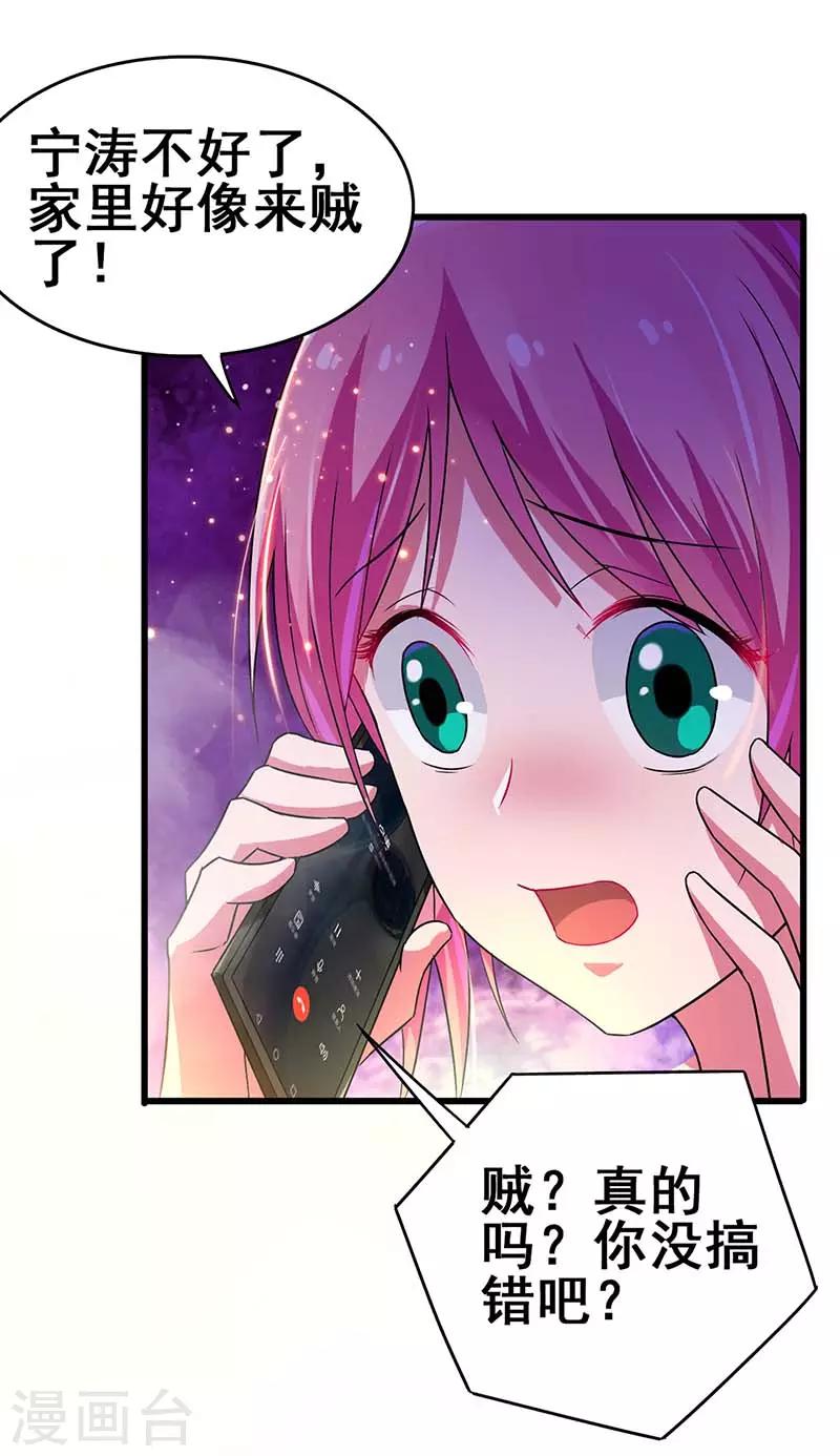 第76话 异组-第77话