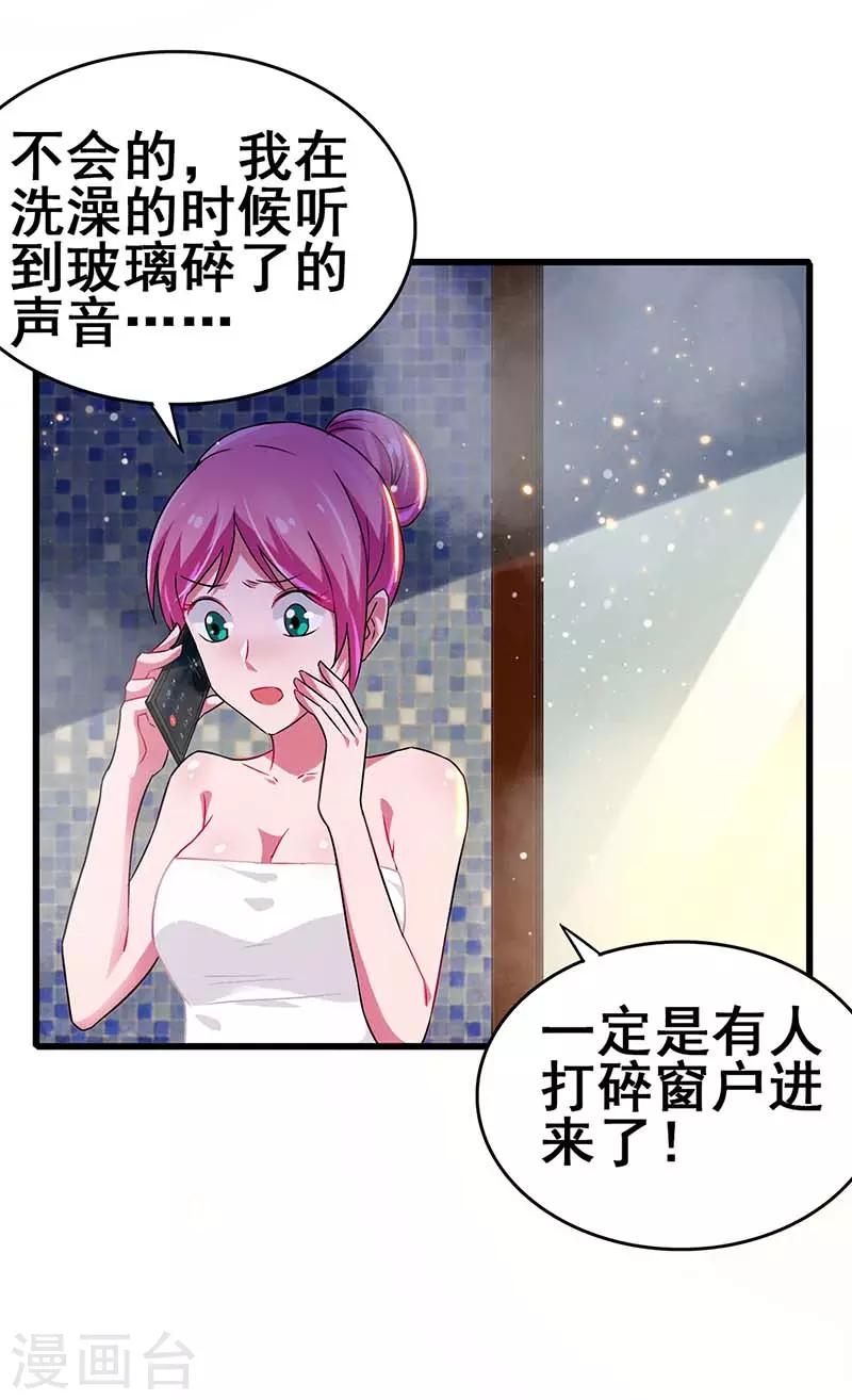 第76话 异组-第77话