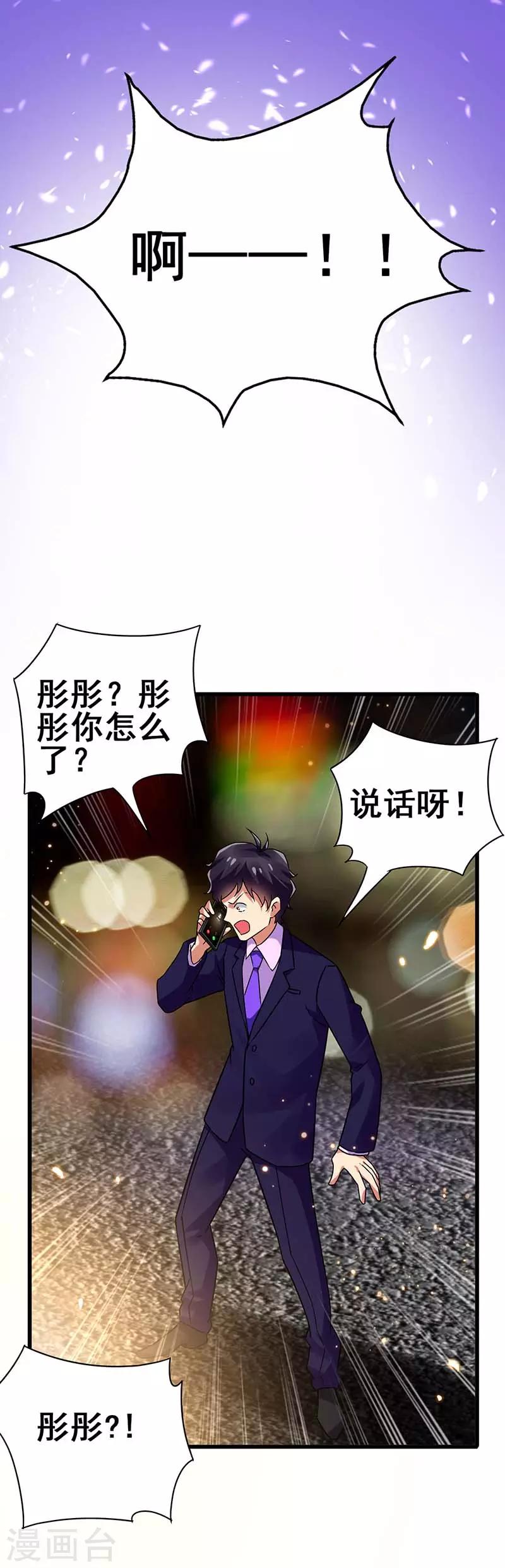第76话 异组-第77话