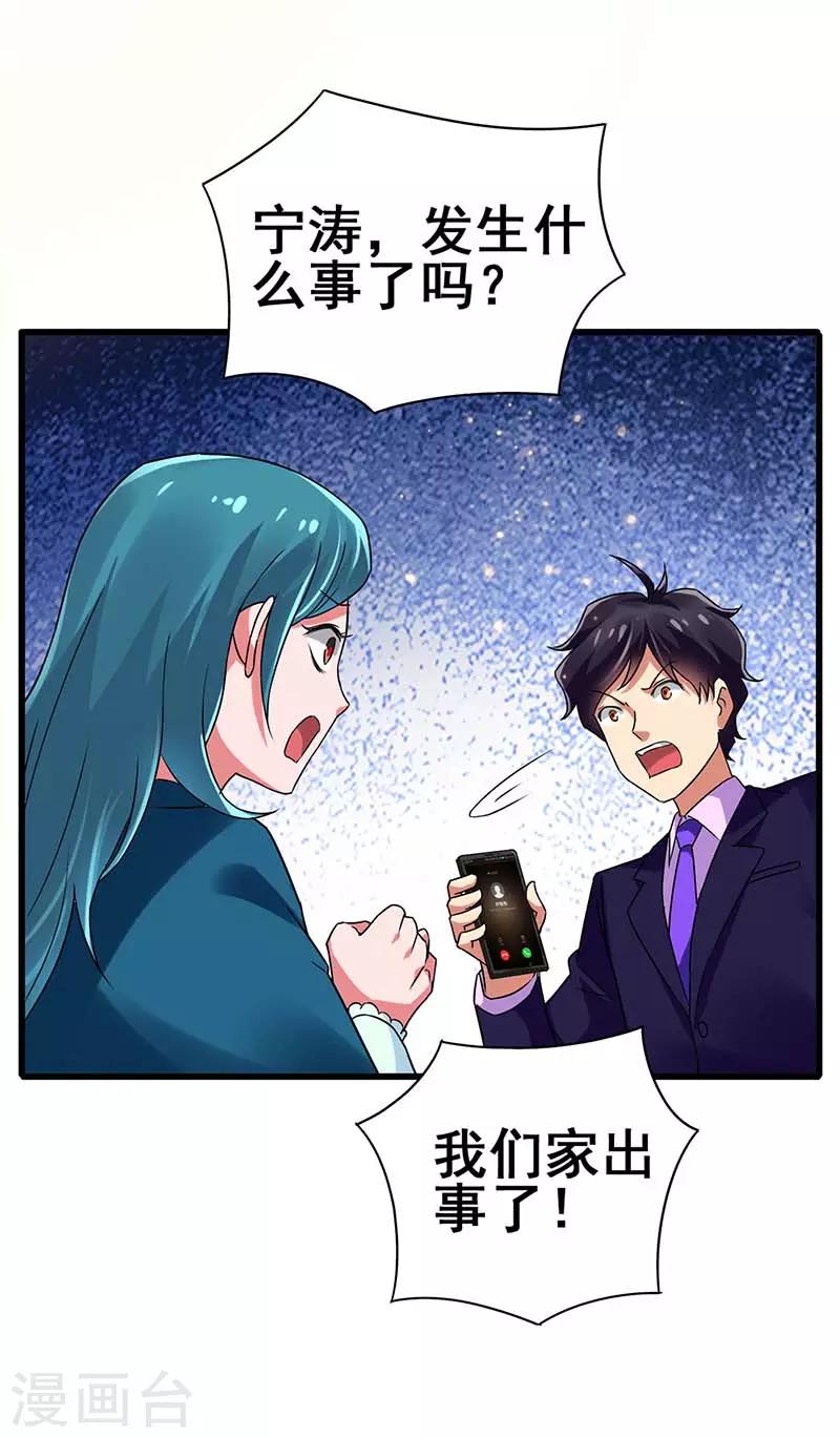 第76话 异组-第77话