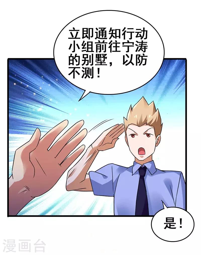 第76话 异组-第77话
