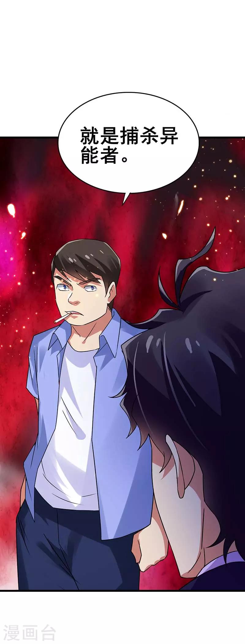 第76话 异组-第77话